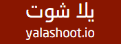 Yalla Shoot – Live Streaming of Today’s Matches